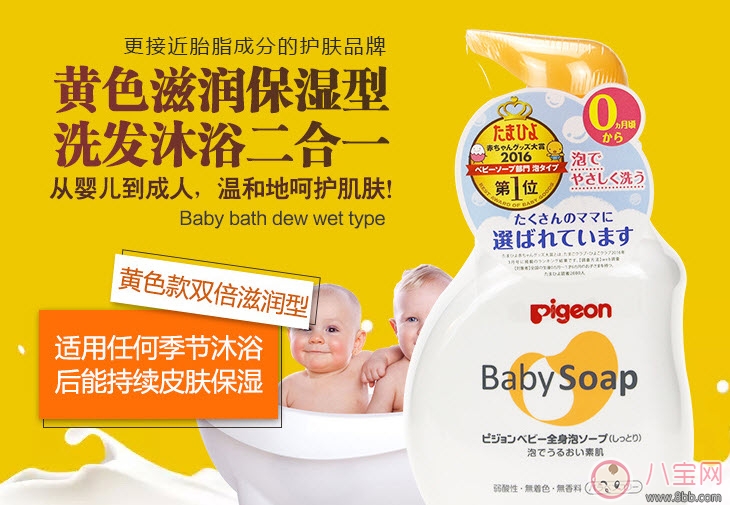 進(jìn)口貝親無(wú)香滋潤(rùn)型沐浴露和無(wú)香清爽型沐浴露哪個(gè)好