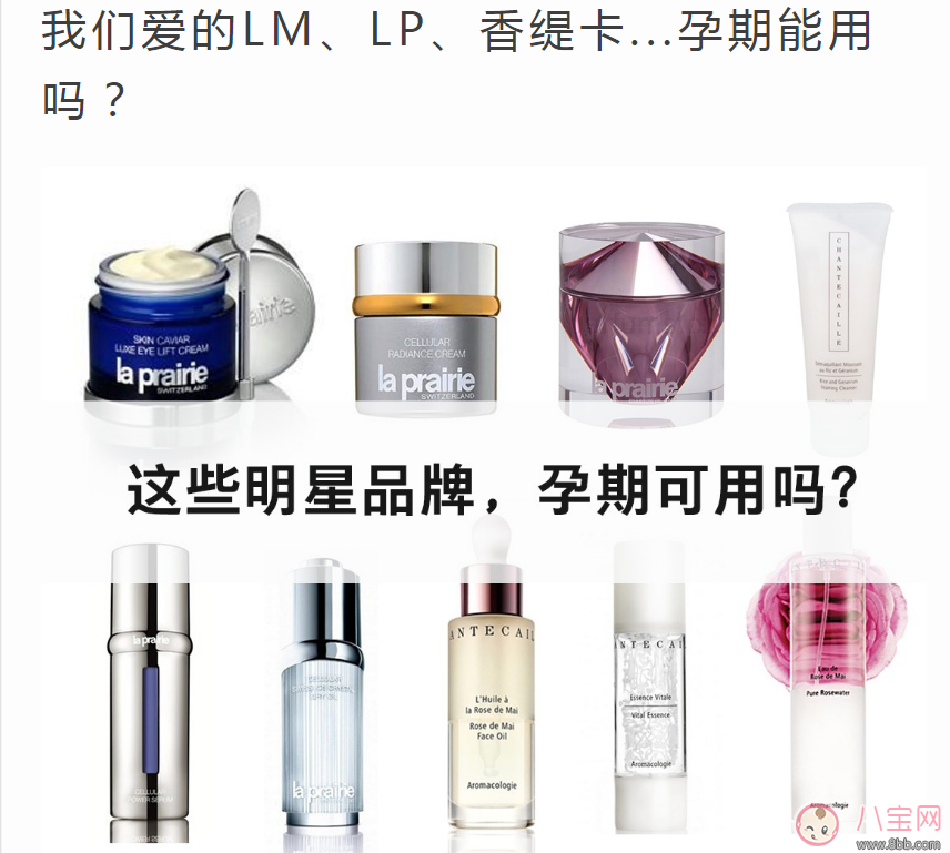 孕期應(yīng)該用什么樣的護膚品 如何選購孕期護膚品