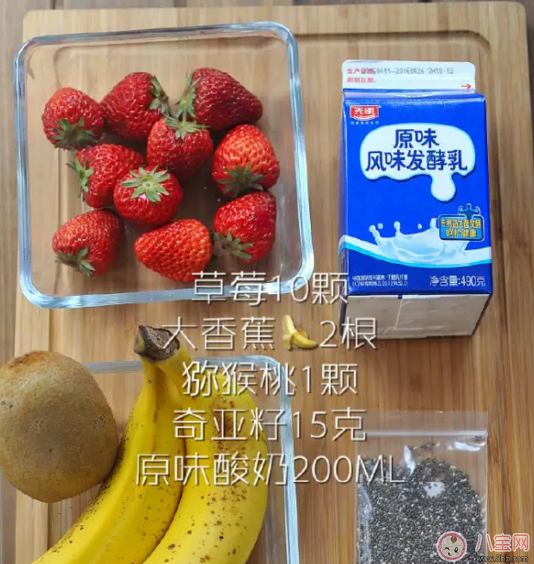 孕后便秘肥胖怎么辦 減肥代餐奇亞籽水果撈 孕后便秘肥胖怎么辦 減肥代餐奇亞籽水果撈