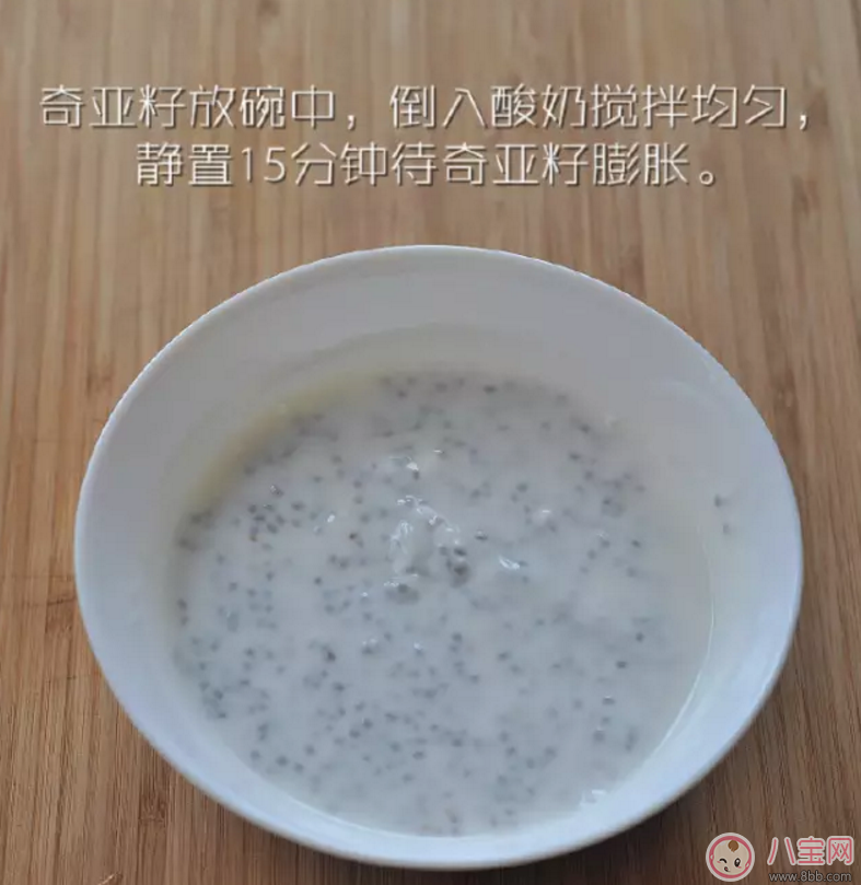 孕后便秘肥胖怎么辦 減肥代餐奇亞籽水果撈 孕后便秘肥胖怎么辦 減肥代餐奇亞籽水果撈