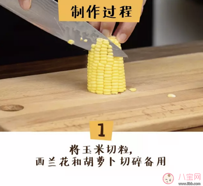 蔬菜濃湯的做法 寶寶最愛(ài)吃的雜蔬濃湯食譜