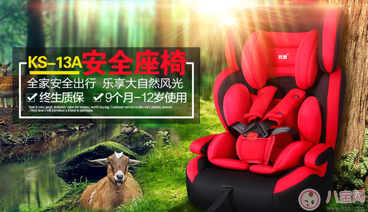 兒童安全座椅怎么選 2017兒童轎車安全座椅排行榜推薦