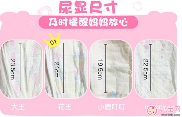 紙尿褲測(cè)評(píng) 進(jìn)口紙尿褲和國(guó)產(chǎn)紙尿褲哪個(gè)好