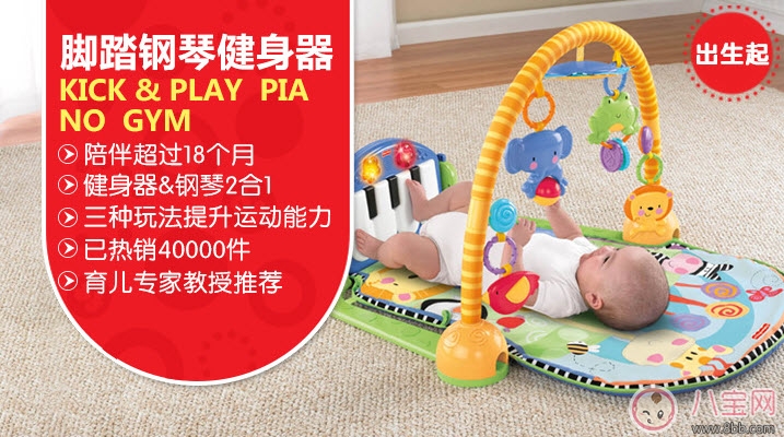 媽媽必備的帶娃神器 費雪健身架游戲桌(外國人都在用的帶娃神器)