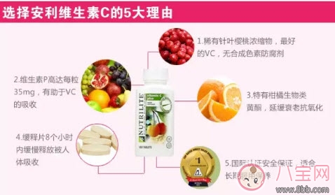 哺乳期能吃的維生素C  安利紐崔萊維生素C測評