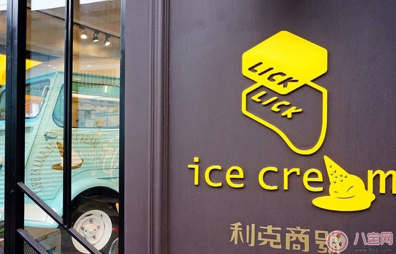 舒淇探班林心如冰淇淋在哪買 利克商號冰淇淋lick(利克商號)