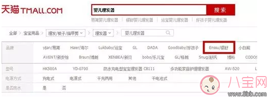 嬰兒理發(fā)器什么品牌好 櫻舒牌怎么樣？