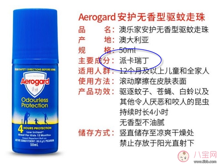 夏天寶寶驅(qū)蚊方法大全 寶寶驅(qū)蚊成分哪種安全有效