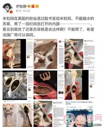 伊能靜購買進(jìn)口牙膠發(fā)霉  寶寶牙膠如何購買