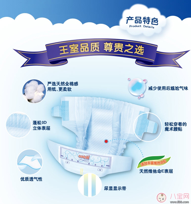 2017十大紙尿褲品牌排行榜 三大國(guó)產(chǎn)紙尿褲上榜(最新版)