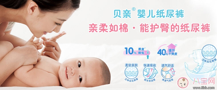 2017十大紙尿褲品牌排行榜 三大國(guó)產(chǎn)紙尿褲上榜(最新版)