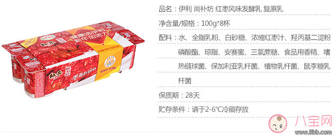 挑酸奶認(rèn)準(zhǔn)5個詞就夠了 酸奶正確選擇標(biāo)準(zhǔn)