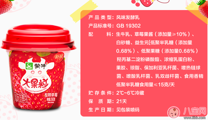 挑酸奶認(rèn)準(zhǔn)5個詞就夠了 酸奶正確選擇標(biāo)準(zhǔn)