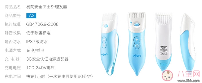 易簡(jiǎn)嬰兒理發(fā)器怎么樣 易簡(jiǎn)嬰兒理發(fā)器測(cè)評(píng)