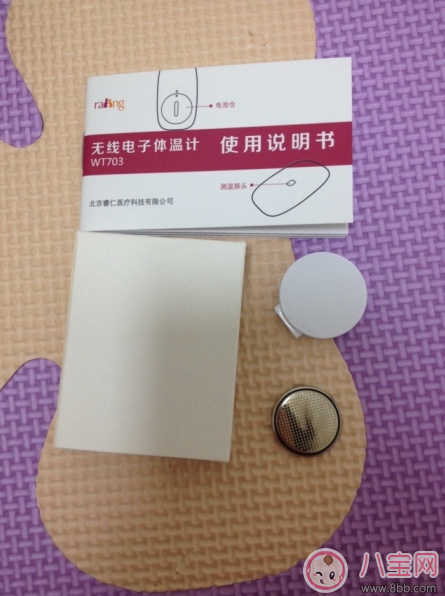 女性備孕基礎(chǔ)體溫貼孕律怎么樣 孕律測評(píng)