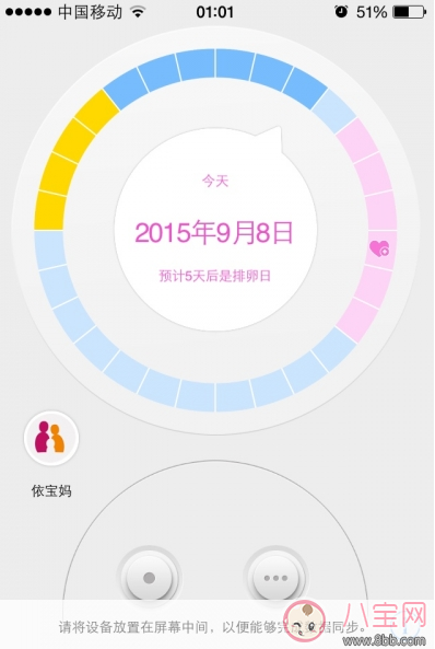 女性備孕基礎(chǔ)體溫貼孕律怎么樣 孕律測評(píng)