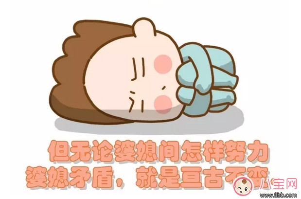 完美的婆媳關(guān)系 十年看婆十年看媳語(yǔ)錄圖片