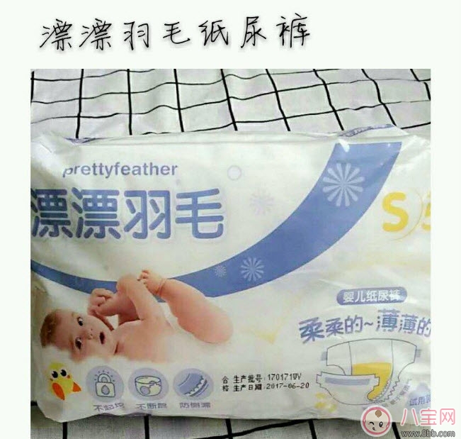 漂漂羽毛紙尿褲怎么樣 漂漂羽毛紙尿褲試用報(bào)告(完整版)