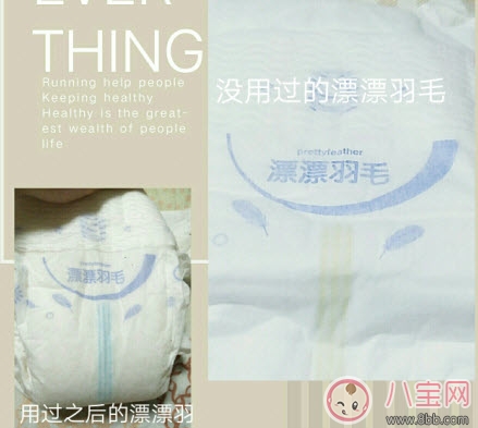 漂漂羽毛紙尿褲怎么樣 漂漂羽毛紙尿褲試用報(bào)告(完整版)