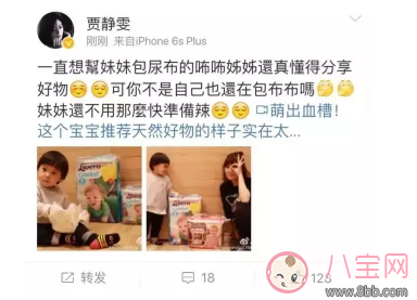 凍齡女神賈靜雯的育兒秘籍 麗貝樂(lè)紙尿褲