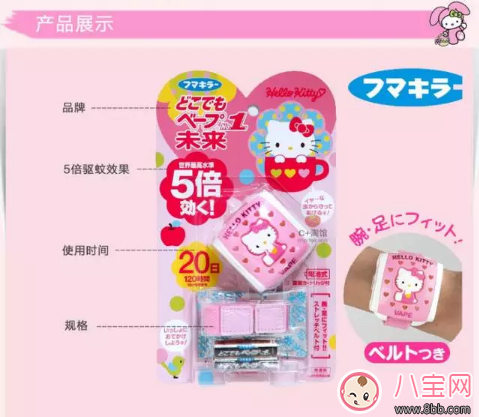 多多同款驅(qū)蚊手表 VAPE HelloKitty驅(qū)蚊手表