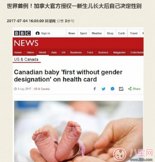 新生兒長大后自己決定性別 雙性嬰兒雙性人真的存在