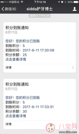 寶寶刷牙用什么牙刷好 sidda兒童智能牙刷測評