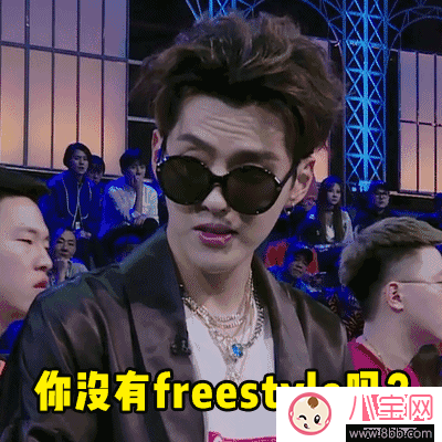 freestyle是什么梗，freestyle出處(吳亦凡中國有嘻哈)