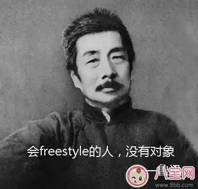 freestyle是什么梗，freestyle出處(吳亦凡中國有嘻哈)