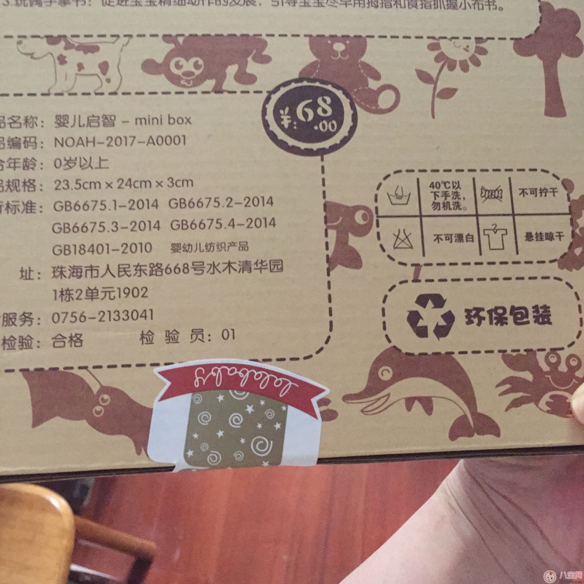 拉拉布書好用嗎 拉拉布書測(cè)評(píng)