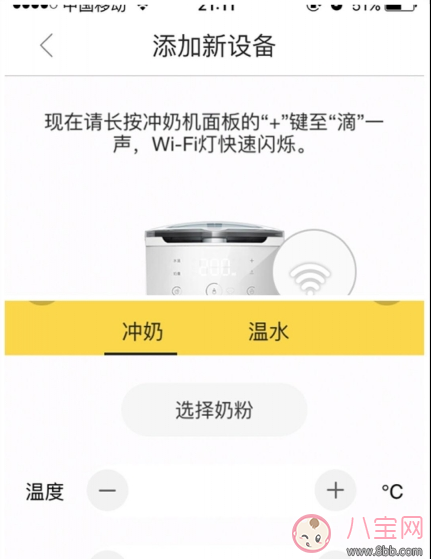 貝拉比全自動(dòng)沖奶機(jī)怎么樣    貝拉比全自動(dòng)沖奶機(jī)完整測評