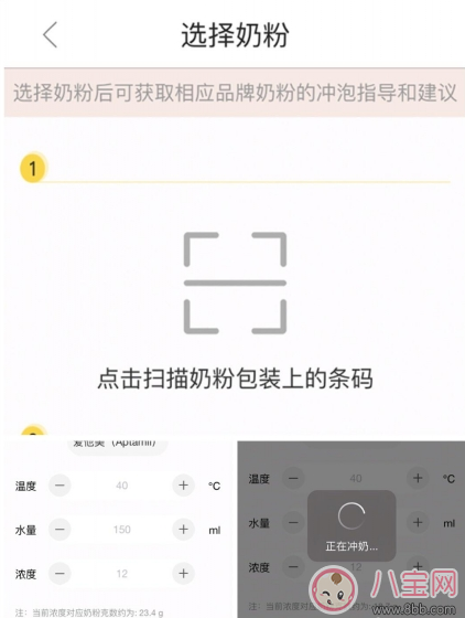 貝拉比全自動(dòng)沖奶機(jī)怎么樣    貝拉比全自動(dòng)沖奶機(jī)完整測評