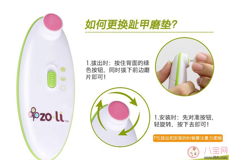 寶寶專用電動指甲刀好用嗎 嬰兒電動指甲剪測評