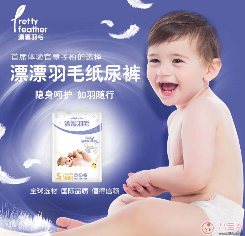 漂漂羽毛尿不濕有哪些亮點 章子怡代言漂漂羽毛關(guān)注度高