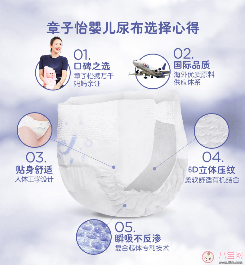 漂漂羽毛尿不濕有哪些亮點 章子怡代言漂漂羽毛關(guān)注度高