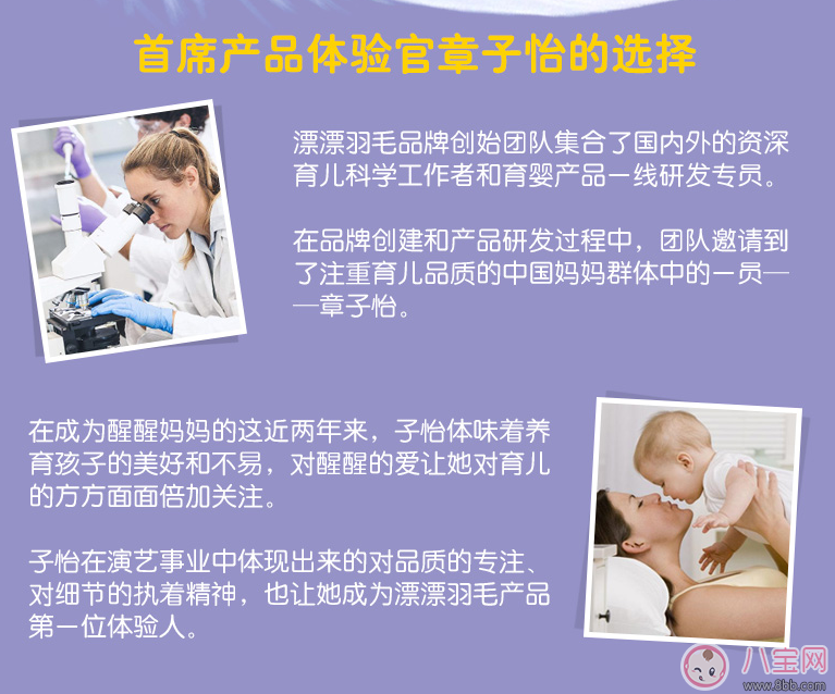 漂漂羽毛是什么牌子 章子怡漂漂羽毛這個牌子怎么樣 漂漂羽毛是什么牌子 章子怡漂漂羽毛這個牌子怎么樣