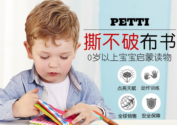 十大布書(shū)品牌排行榜 拉拉布書(shū)貝施恩難分上下