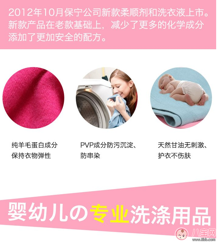 B&B洗衣液好用嗎 韓國(guó)B&B保寧嬰幼兒洗衣液評(píng)測(cè) B&B洗衣液好用嗎 韓國(guó)B&B保寧嬰幼兒洗衣液評(píng)測(cè)