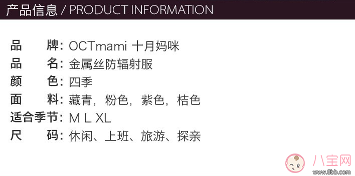 十月媽咪金屬纖維防輻射服怎么樣