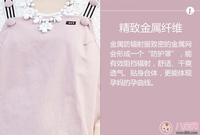 十月媽咪金屬纖維防輻射服怎么樣