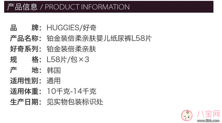 好奇紙尿布怎么樣   好奇紙尿布測(cè)評(píng)