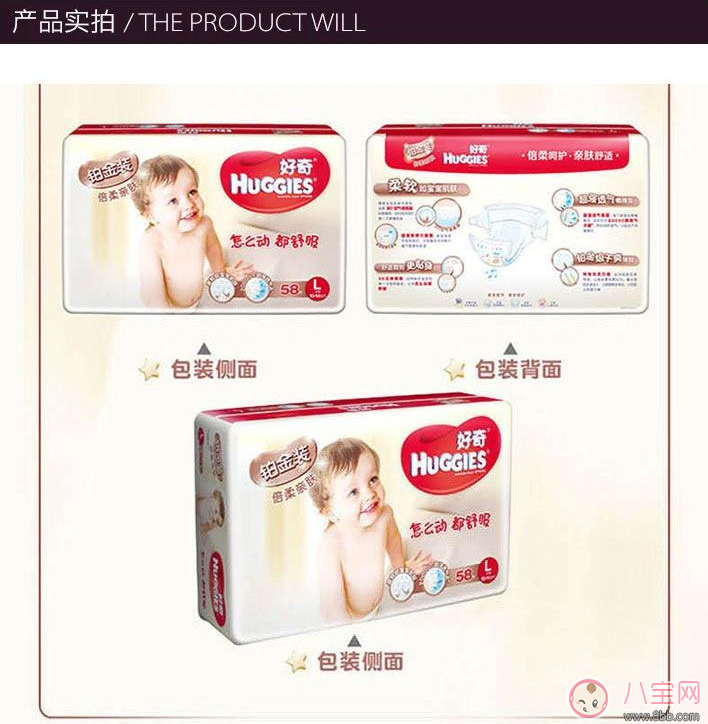 好奇紙尿布怎么樣   好奇紙尿布測(cè)評(píng)