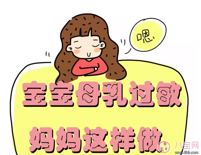 寶寶母乳過(guò)敏的癥狀有哪些 寶寶母乳過(guò)敏能打疫苗嗎 寶寶母乳過(guò)敏的癥狀有哪些 寶寶母乳過(guò)敏能打疫苗嗎