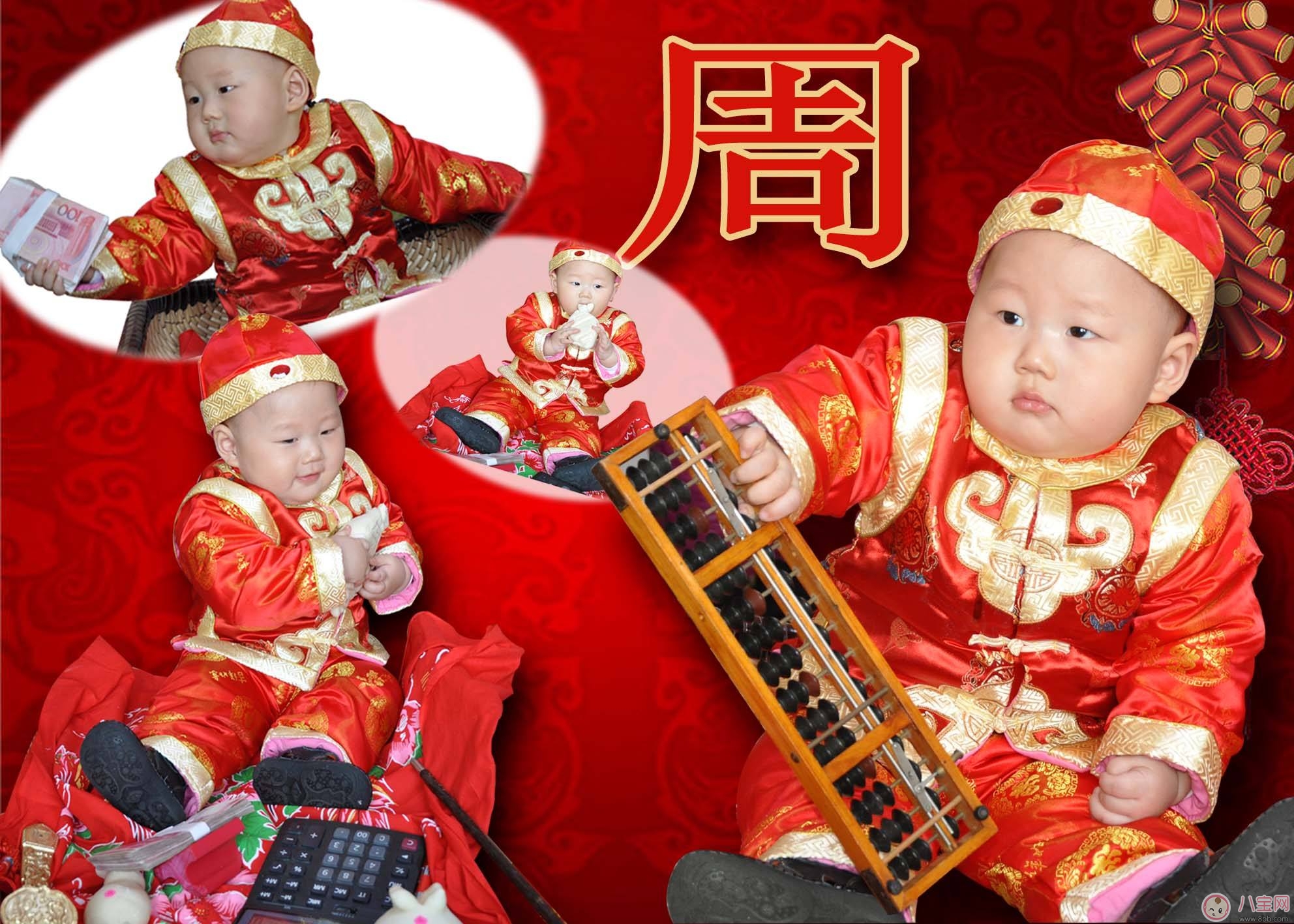 寶寶周歲抓周用品 流程以及注意事項(xiàng)