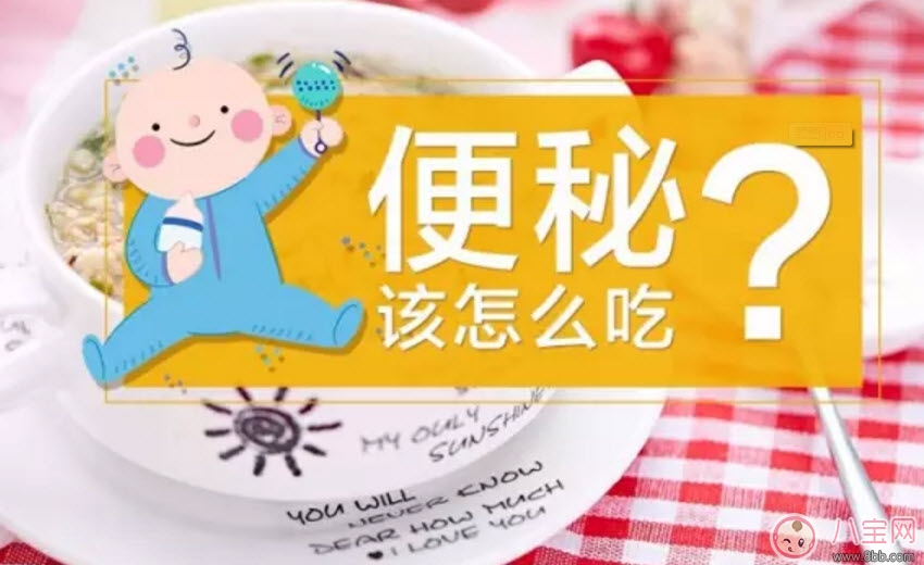 怎么給寶寶通便 寶寶通便吃什么好 怎么給寶寶通便 寶寶通便吃什么好