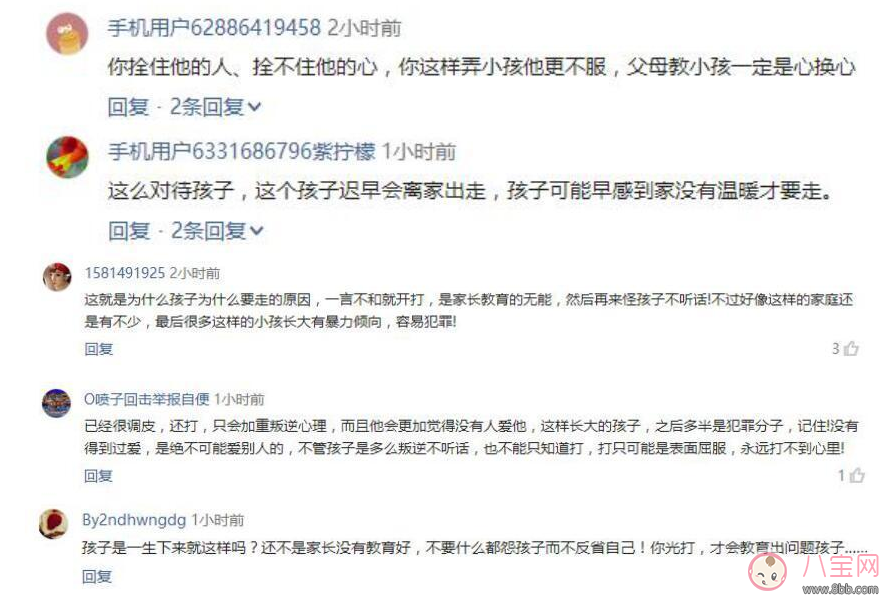 孩子離家出走怎么辦 擁有一個(gè)安寧的家庭才是孩子不離家出走的保障 孩子離家出走怎么辦 擁有一個(gè)安寧的家庭才是孩子不離家出走的保障