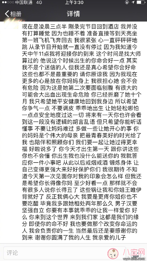 王櫟鑫二度當(dāng)爸湊齊好字 新生寶寶怎么呵護(hù) 王櫟鑫二度當(dāng)爸湊齊好字 新生寶寶怎么呵護(hù)