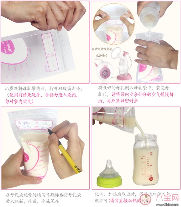 母乳儲存方法和時間 母乳喂養(yǎng)多久最好