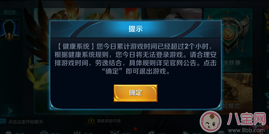 王者榮耀擬晚9點后禁登錄 王者榮耀新政策會對孩子有用嗎