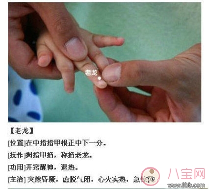 寶寶推拿大全 嬰幼兒常見病的最強克星